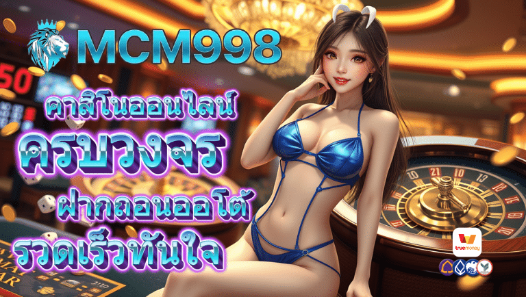 mcm998